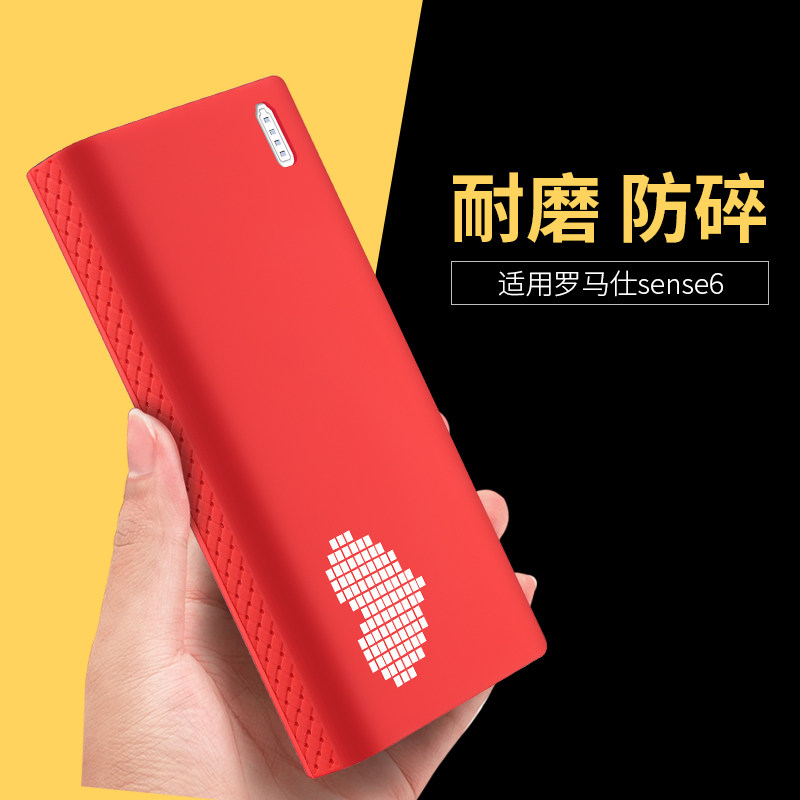 Suitable for Romas charging treasure protection cover sense6 6 + silicone 20000 mAh PEA40 power bank 40000 mAh protective case all-inclusive 22.5W10 protection 6F storage bag
