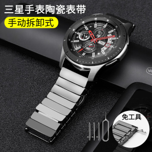 三星galaxy watch手表表带gear s3/sport s4智能手表表带42mm46陶瓷磨砂手感表链S2商务轻奢正品腕带20 22mm