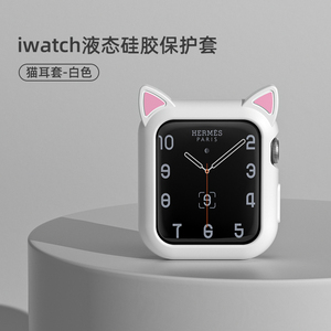 可爱猫耳保护套苹果手表保护壳iwatch6/se保护套5/4/3/2/1橡胶苹果手表表带se创意简约iwatch保护壳硅胶套女