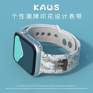 【kaws芝麻街】潮牌印花设计表带苹果手表applewatch4/5代表带iwatch3/2/1手表带S5/6运动硅胶38/40/42/44mm