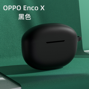 OPPO Enco X保护套真无线蓝牙耳机套oppoencox保护壳液态硅胶全包防摔透明个性创意encox充电盒套防尘超薄软