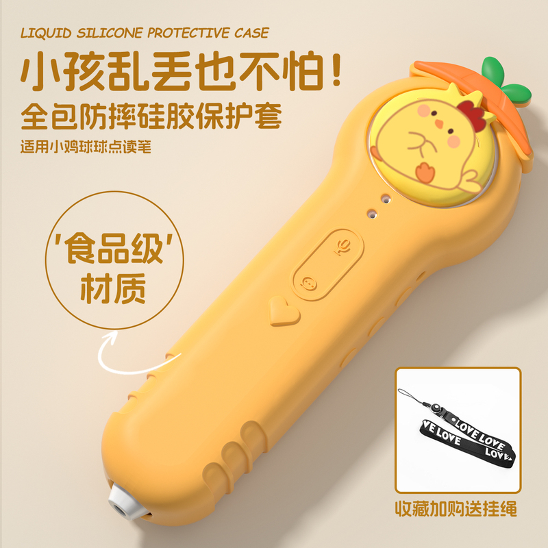 Unbreakable Reading Pen Suitable for Little Chick Qiuqiu Protective Case Silicone Piyopen Full Protection Smart Pw20 Toddler Wifi Caterpillar Jojo Early Education Reading Pen Protective Case