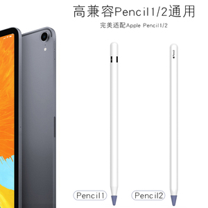 苹果apple pencil笔尖套防滑静音ipad笔套pencil笔尖类纸膜一二代