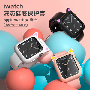 可爱猫耳保护套苹果手表保护壳iwatch6/se保护套5/4/3/2/1橡胶苹果手表表带se创意简约iwatch保护壳硅胶套女