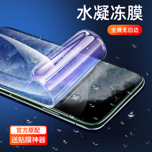 苹果11iphone11水凝膜11pro钢化手机膜iphone7/8/x/xr/xs/xs max全屏覆盖贴膜11promax保护膜苹果7/8plus防摔