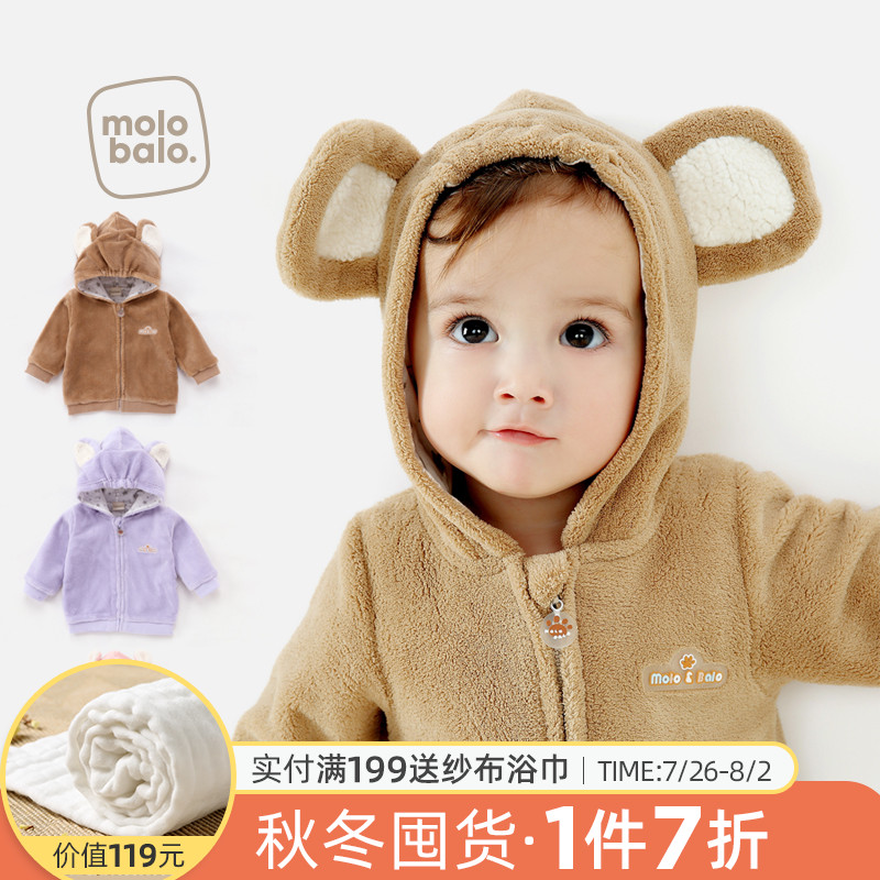Melabella baby coat warm coral velvet spring and autumn top hooded winter clothes for men and women baby out clothes