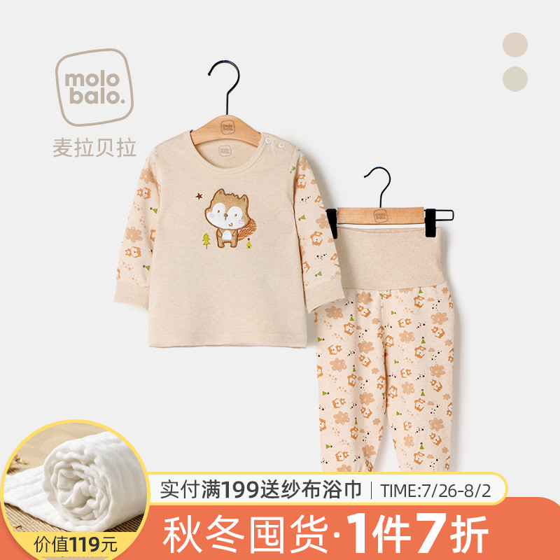 Melabella baby high waist underwear set pure cotton autumn and winter color cotton long-sleeved pajamas Men's and women's baby autumn clothes sanitary pants