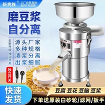 Machine à lait de soja commerce petit déjeuner boutique avec suspension séparée ménage multifonction petite machine à pâtisserie de tofu en argent comptant