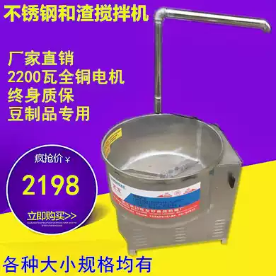 And slag machine flat barrel stainless steel okara mixer and slag machine commercial 380V220V slurry slag separator