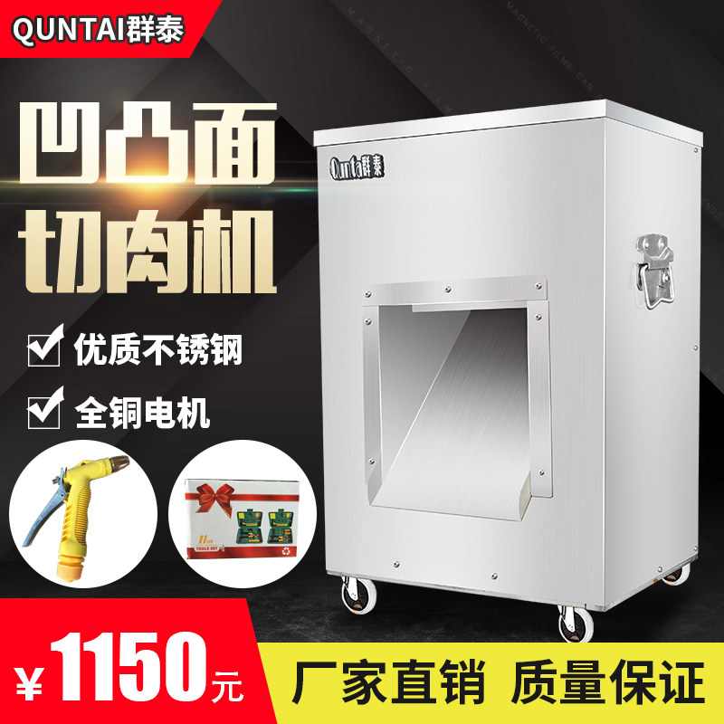 Meat cutter electric commercial stainless steel shredding slicer multifunctional automatic grinding diced meat minced meat slicer