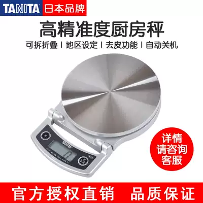 Japan TANITA Bailida KD-400 electronic cooking scale Food scale Cooking baking scale Gram scale 5KG