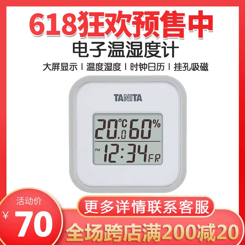 Japan TANITA Blida TT-558 Electronic temperature and humidity meter Home Thermometer Baby Room Inner Thermometer