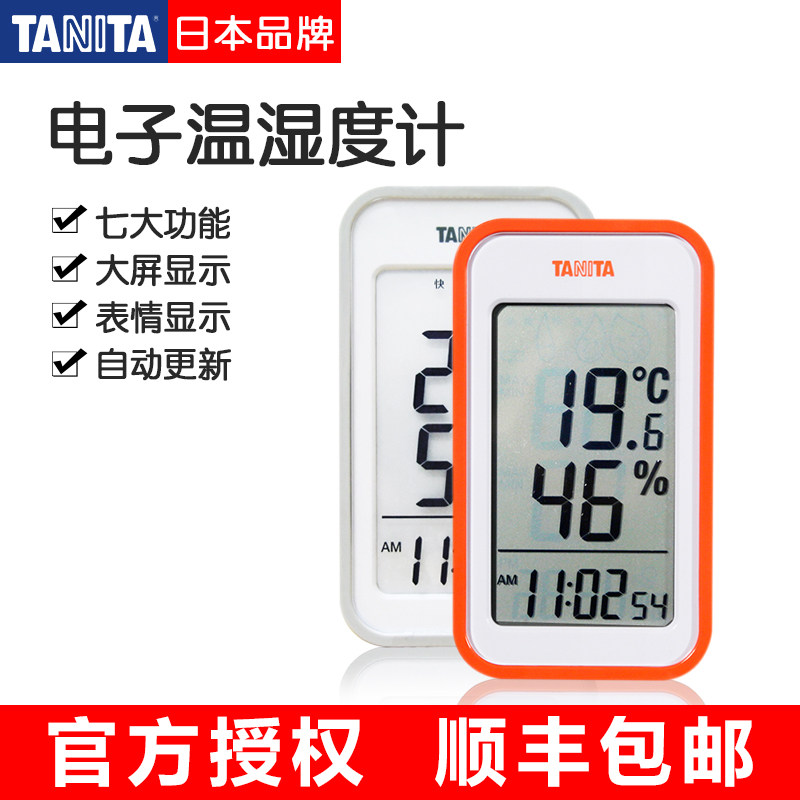 Japan TANITA Bailida Home Thermometer Baby Room Interior Thermometer Precision Humitometer