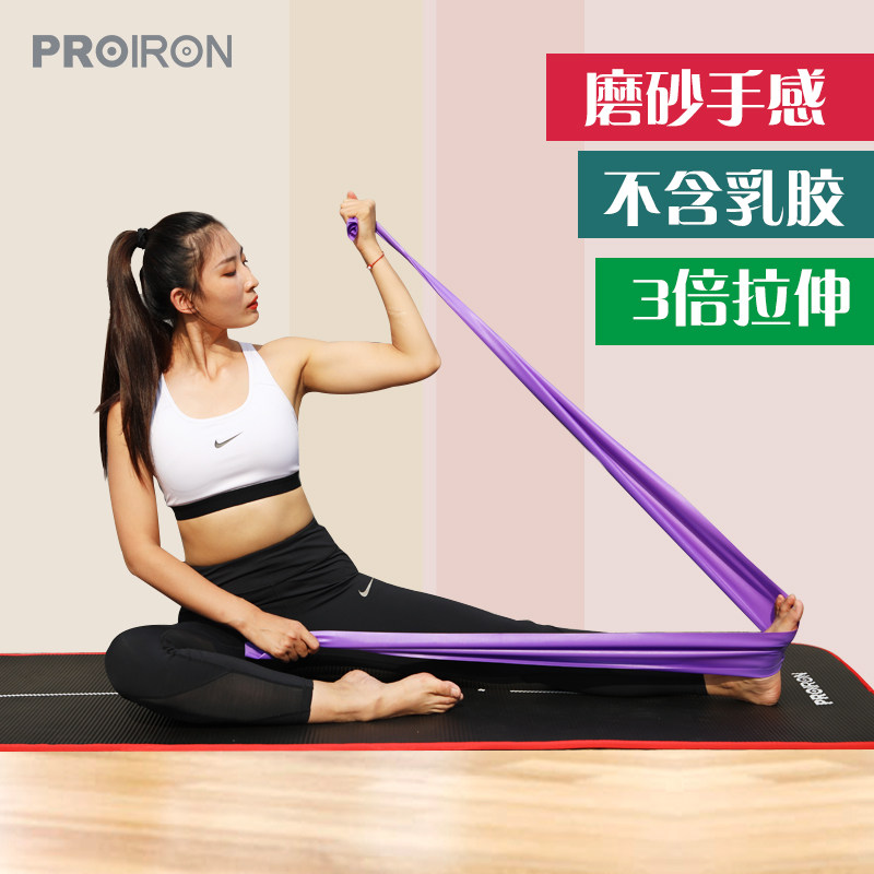 PROIRON elastic band for men and women yoga pull band Strength training fitness supplies Resistance band sports stretch band