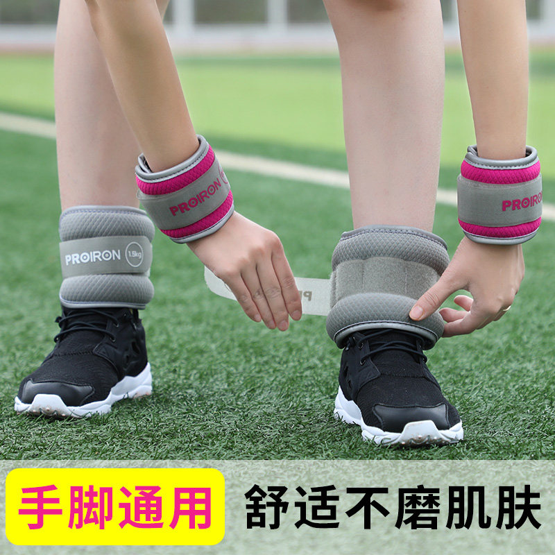 PROIRON weight-bearing sandbag leggings Men's and women's children's student sports running training tied hands and feet invisible sandbag