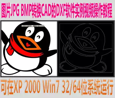 Picture JPG BMP conversion CAD DXF format inscription photo conversion example video operation tutorial (065)