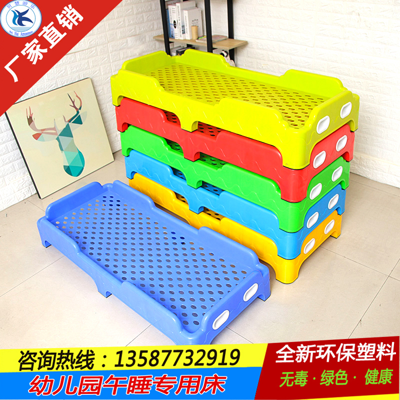 Kindergarten bed direct sales kindergarten special bed Kindergarten plastic bed Children nap plastic bed early education cot