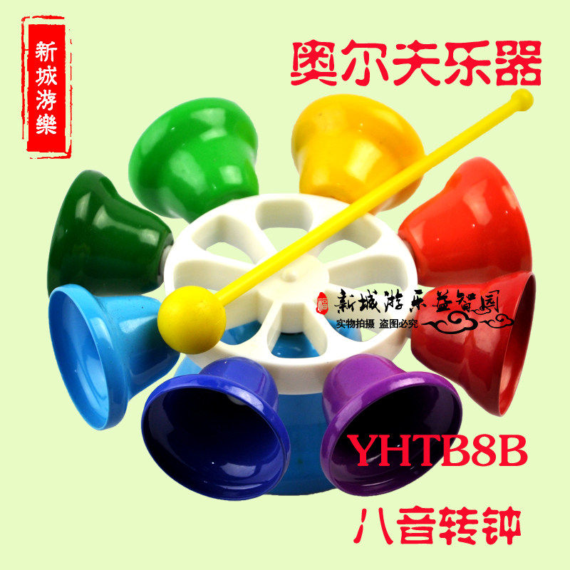 Professional Orff Kindergarten Music room Children's classroom instrument Colour Eight Sound Ring Suzuki 8 Sound Ringing Bell