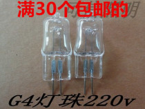 Long life aroma bulb G4 220V 20W fine foot warm light bulb lamp bead crystal lamp bead