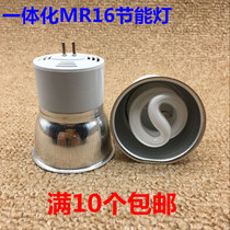 Plug bulb integrated energy - saving lamp cup 5W7W9W11W smallpox tube two needle lights MR16