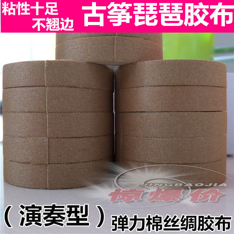 Breakthrough silk kite nails of bilpa nails special adhesive fabric resilient silk tape