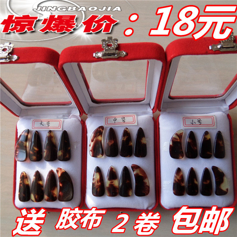 Guzheng nail professional type grooves for children Guzheng adult children large and small nails to send guzheng rubberized
