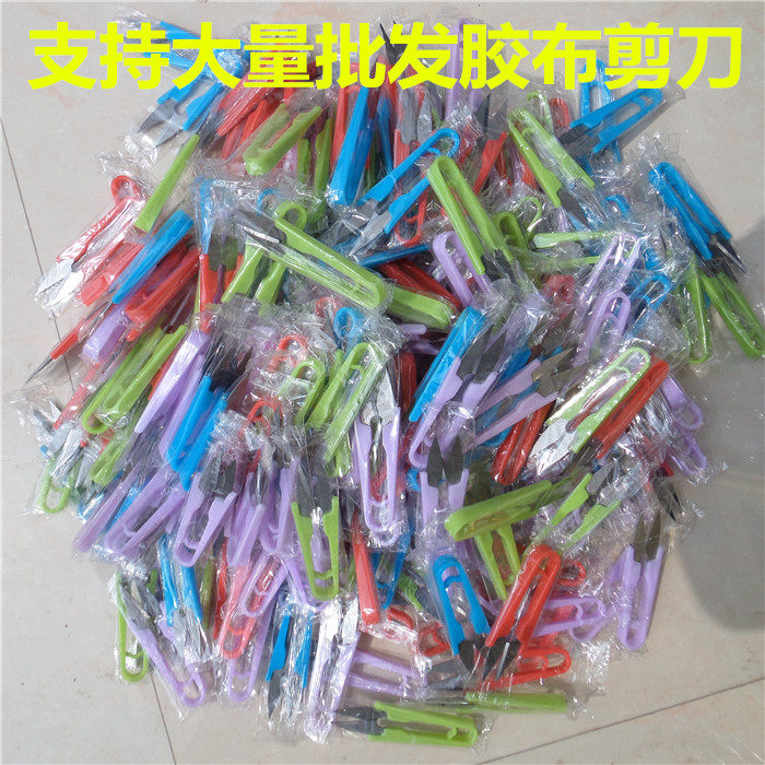 Gukite tape scissors portable small scissors Guiki rubber cloth special scissors