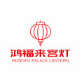 鸿福来宫灯直销店的LOGO