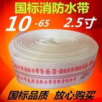 3C national standard 10-65-20 type fire hose fire hydrant flood resistant plastic hose reel 2 5 inch water pipe