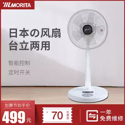 Japan MORITA MORITA DC cycle electric fan remote control household fan desktop floor fan