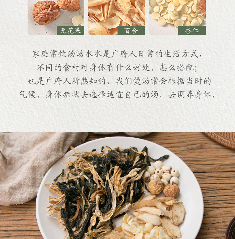 Северный и южный абрикосовый суп Cai Lily Soup t_07.jpg