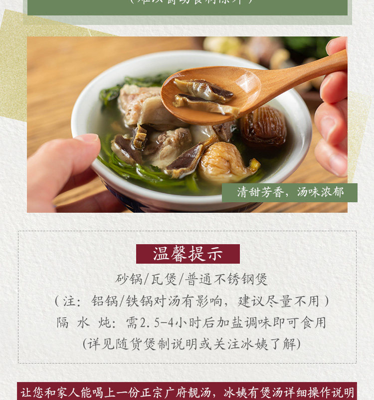 Xilai cai duck soup t_14.jpg