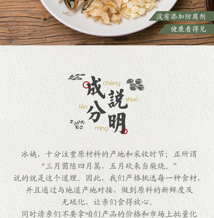 Северный и южный абрикосовый суп Cai Lily Soup t_08.jpg
