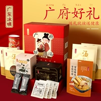 Тетя новогодняя подарочная коробка Guangdong Специальные продукты снимки суп -материал травяной чай гипа