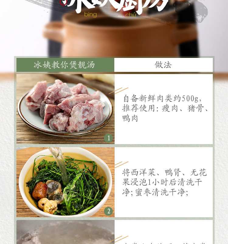 Xilai cai duck soup t_12.jpg
