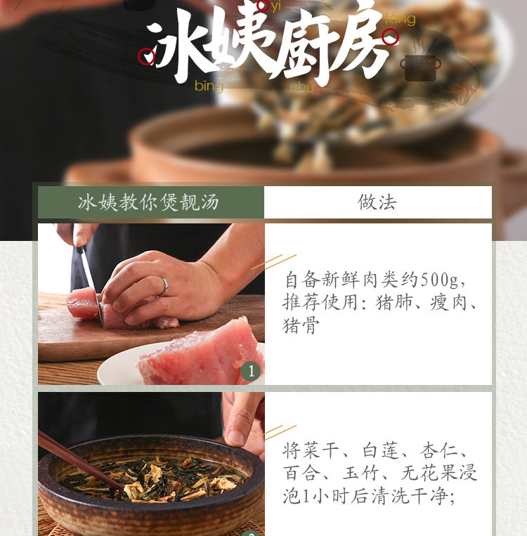 Северный и южный абрикосовый суп Cai Lily Soup T_11.jpg