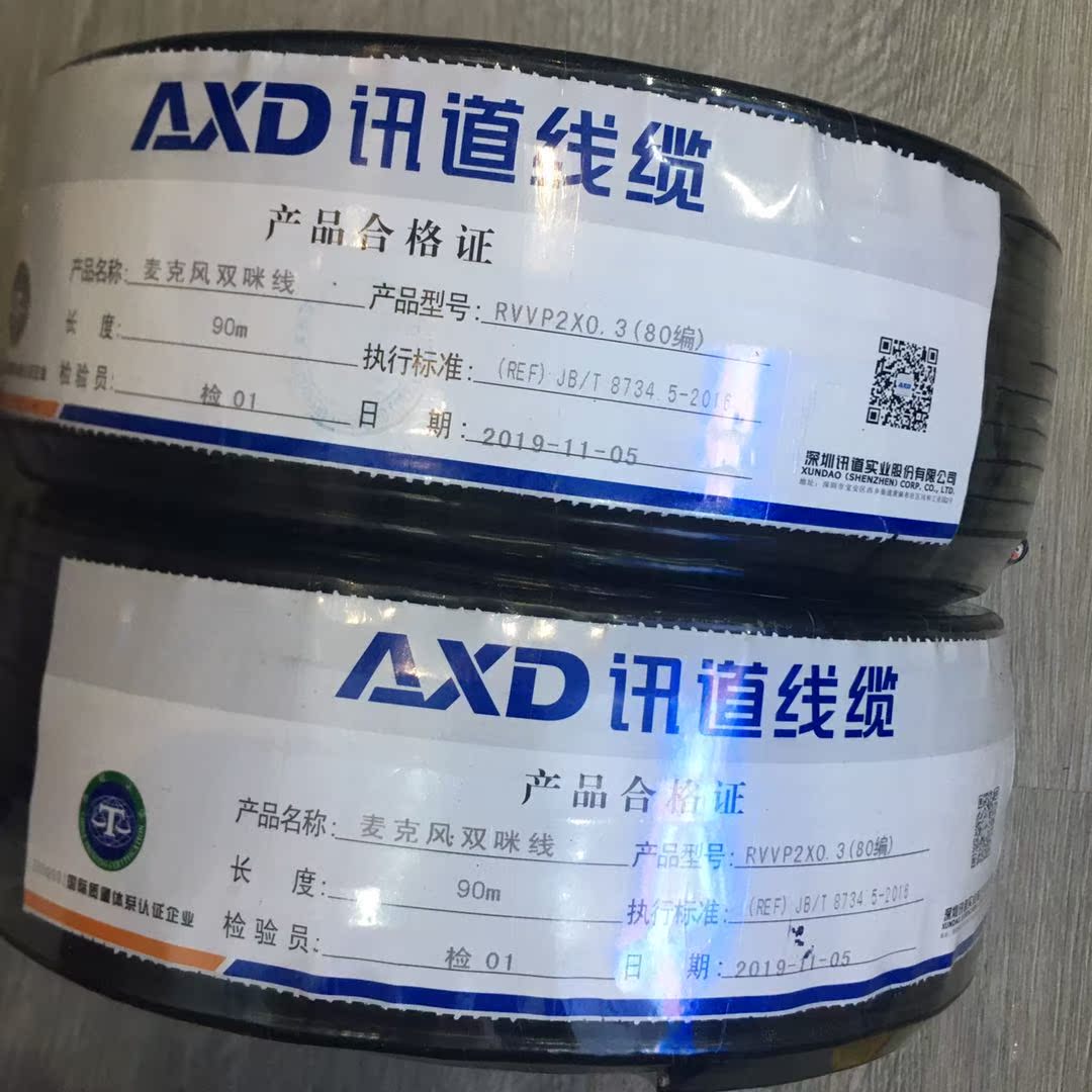 News channel background music audio cable 200 high oxygen-free copper audio cable Microphone dual microphone cable RVVP2*0 380 series