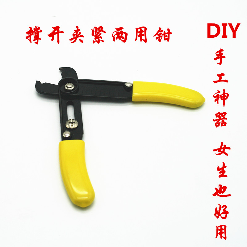 Bag repair tool chain bag bag bag chain installation disassembly cut and disassemble pliers opening clip modification chain