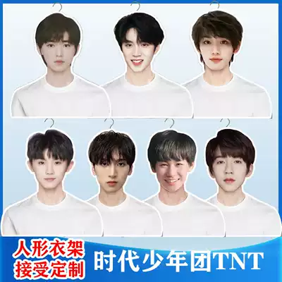 TNT Times Youth Group Song Yaxuan Liu Yaowen Ma Jiaqi Yan Haoxiang Ding Chengxin humanoid hanger star peripheral