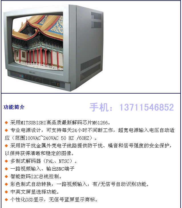 Xinshibao monitor 14-inch monitor color digital SUNSPO monitor special order for computer