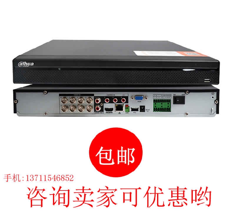 Dahua 8 road coaxial recorder DH-HCVR5208A-V4 DH-DVR0804HF-A 8 circuit recorder