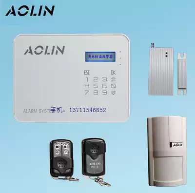 Olin Zhisheng AL-2016-2 Set Olin Home Anti-theft Olin Guardian Olin Anti-theft