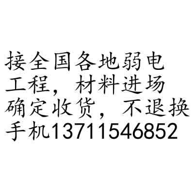 Monitor Installation Service Closed Road Monitoring Installation Service Weak Power System Installation Service