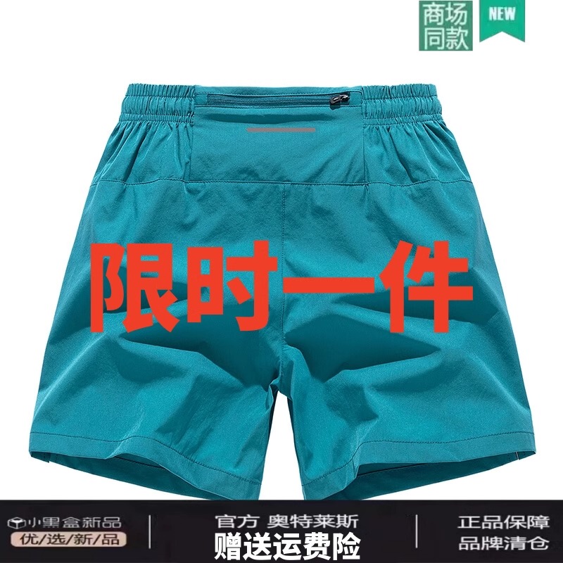Ole's Carefully Selected Sports Shorts for Men, Suitable for Summer Marathon Running, Can Hold a Phone, Ice Silk Quick-Dry Casual Shorts for Women
