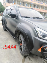 ISUZU MUX ISUZU MUX modified widening wheel eyebrow wheel arc fender anti-collision