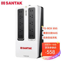 Mountain Tent SANTAKTG-BOX850UPS uninterrupted power supply NAS Automatic recognition for home computer routers 850