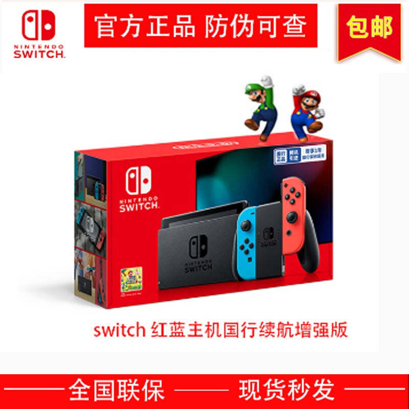 Nintendo Switch Nintendo Home consoles Sequel Enhancements to the handheld NS body Sensation Consoles National 