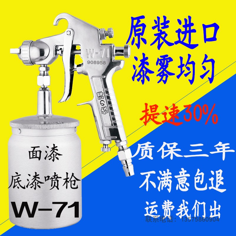 Japan Zozek Pneumatic W-71 Oil primer Home Paint Indoor Glue Furniture Upholstery High Atomization Spray Gun
