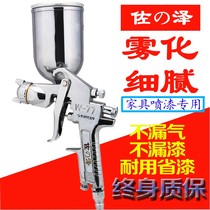 Japan Zoze w-77 w-71 furniture wood paint spray gun primer topcoat paint spray gun