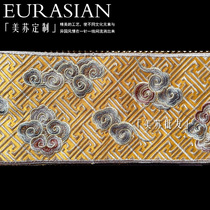 High-end retro Chinese style new Chinese style embroidered Hanfu golden cloud pattern embroidered curtains with edging ancient costume decorative belts